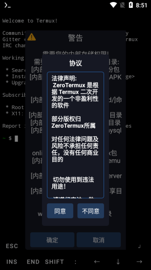 zerotermux最新版