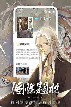 啦啦漫画免费版