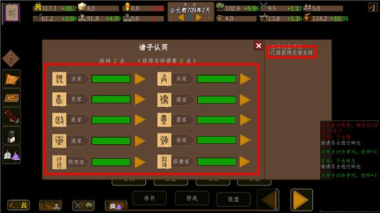 东周模拟战最新版