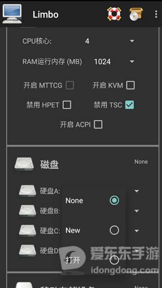 limbo虚拟机5.0.0中文版