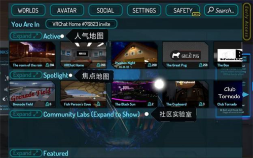 vrchat安卓版(图5)