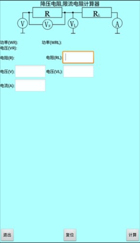 色环电阻计算器支持6色环