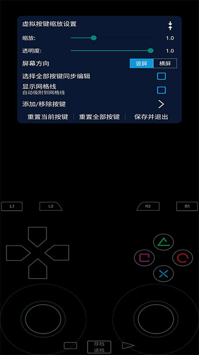 呆萌ps2模拟器手机版