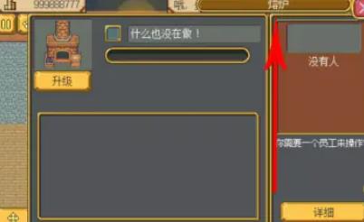 武器店物语steam完整版移植