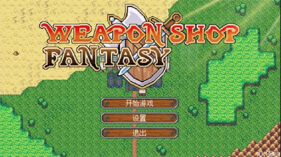 武器店物语steam完整版移植