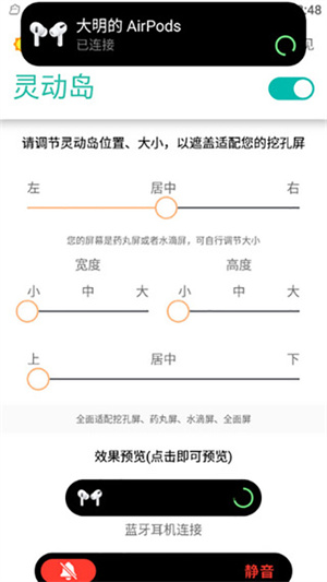 万象灵动岛2.5版本