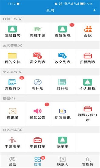 创业环保综合办公