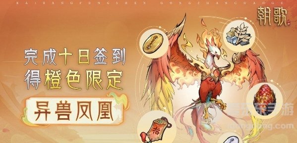 朝歌公测福利有什么 朝歌公测福利汇总