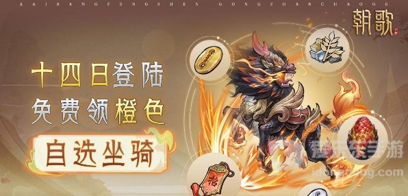 朝歌公测福利有什么 朝歌公测福利汇总