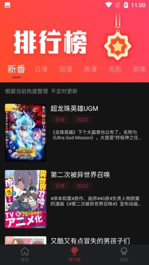 喵次元动漫无广告