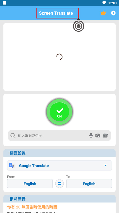 screen translate屏幕翻译器