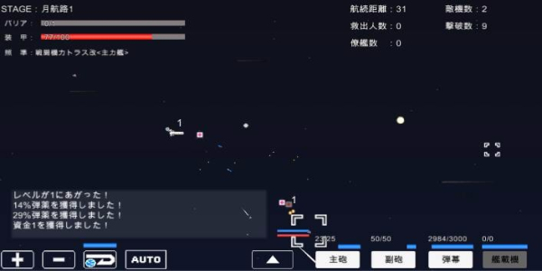 宇宙战舰物语