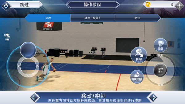 nba2k22手游版