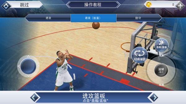 nba2k22手游版