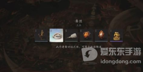 黑神话悟空蚕丝怎么获取 黑神话悟空蚕丝获取方法