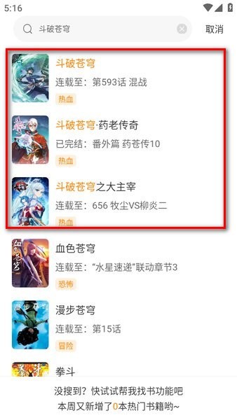 包子漫画旧版本