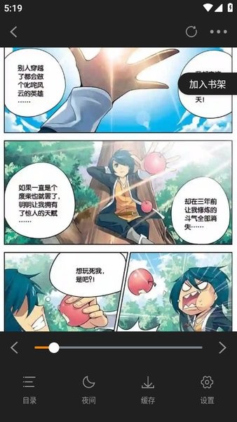 包子漫画旧版本