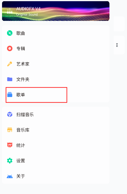 椒盐音乐播放器