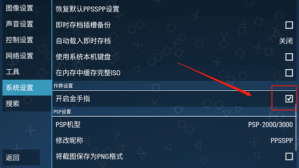 psp模拟器黄金版