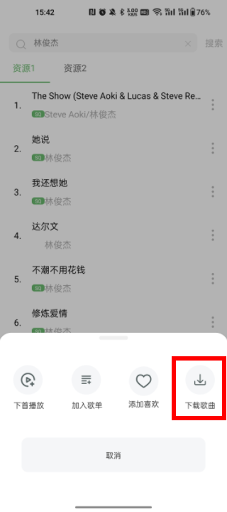 音悦1.3.0