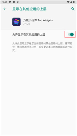 灵动坞app