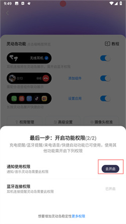 灵动坞app