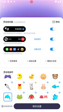 灵动坞app