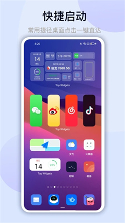 灵动坞app