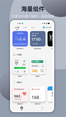 灵动坞app