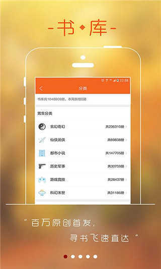 256中文小说阅读网手机版