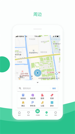 苏周到app