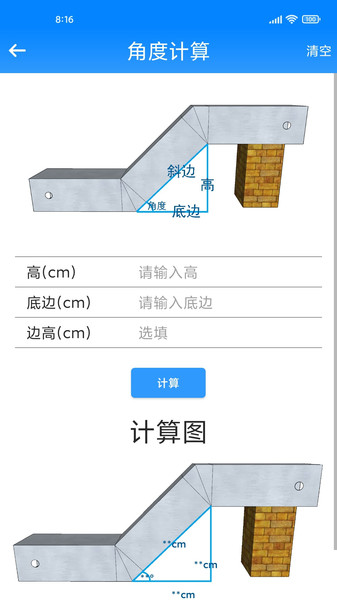 桥架计算助手1.0.9版本