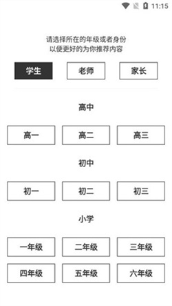 疯狂刷题精选版