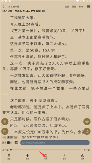 9x阅读器无广告