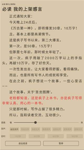 9x阅读器无广告