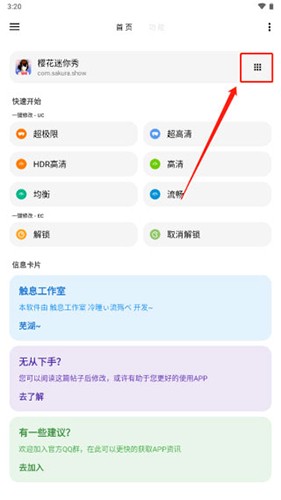 lt画质助手高级版最新