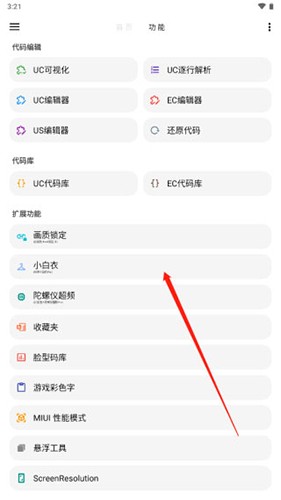 lt画质助手高级版最新