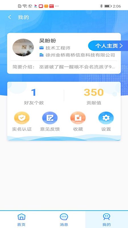 老铁app