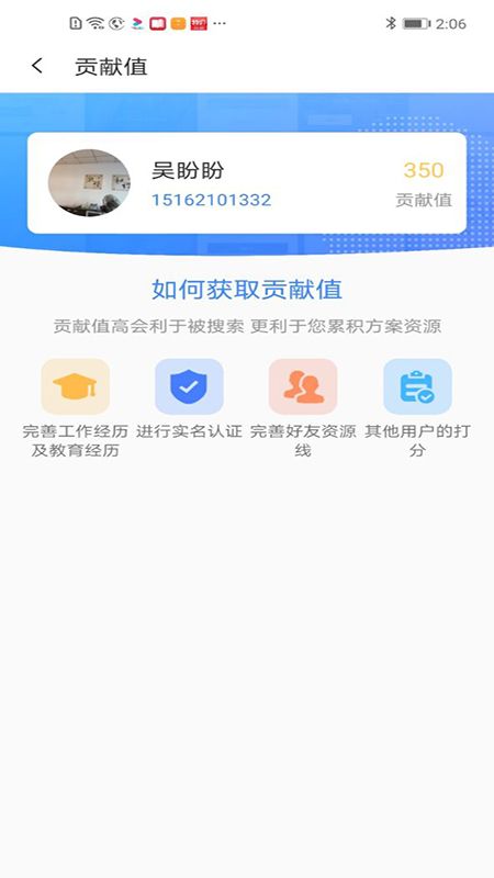 老铁app