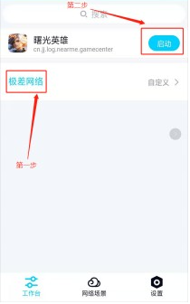 秦始皇弱网2.1.5