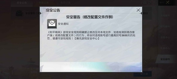 pubgtool免费版