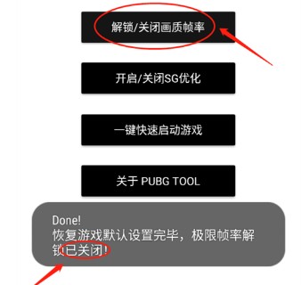 pubgtool免费版