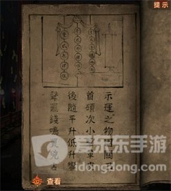纸嫁衣7卿不负第二章如何通关 纸嫁衣7卿不负第二章超详细攻略