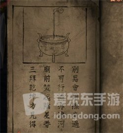 纸嫁衣7卿不负第二章如何通关 纸嫁衣7卿不负第二章超详细攻略