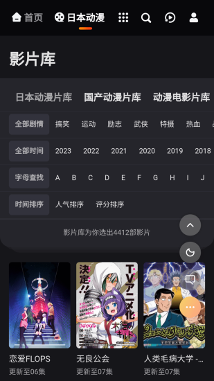 MX动漫app安卓版