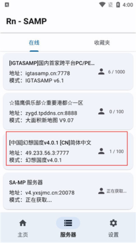 samp工具箱手机版