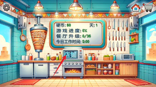 沙威玛传奇v1.0.5