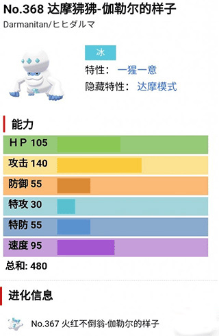 精灵宝可梦剑盾