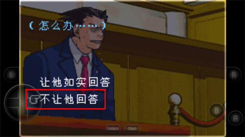 逆转裁判汉化版