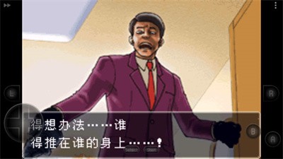 逆转裁判汉化版